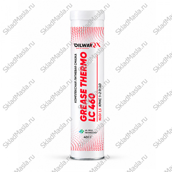 Смазка термостойкая OilWay Grease Thermo LC 460 EP 2 (туба 400гр)