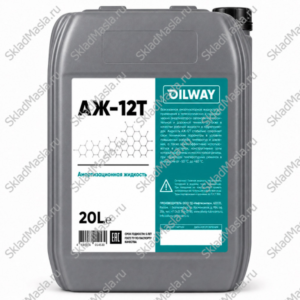 Амортизаторная жидкость OilWay АЖ-12Т (канистра 20л)