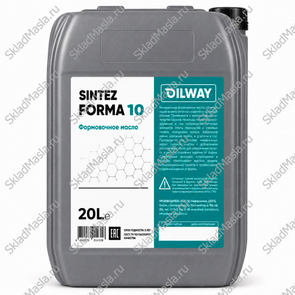Формовочное масло OilWay SinteZ Forma 10 (канистра 20л)