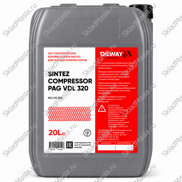 Масло компрессорное OilWay QX Compressor PAG 320 (канистра 20л)