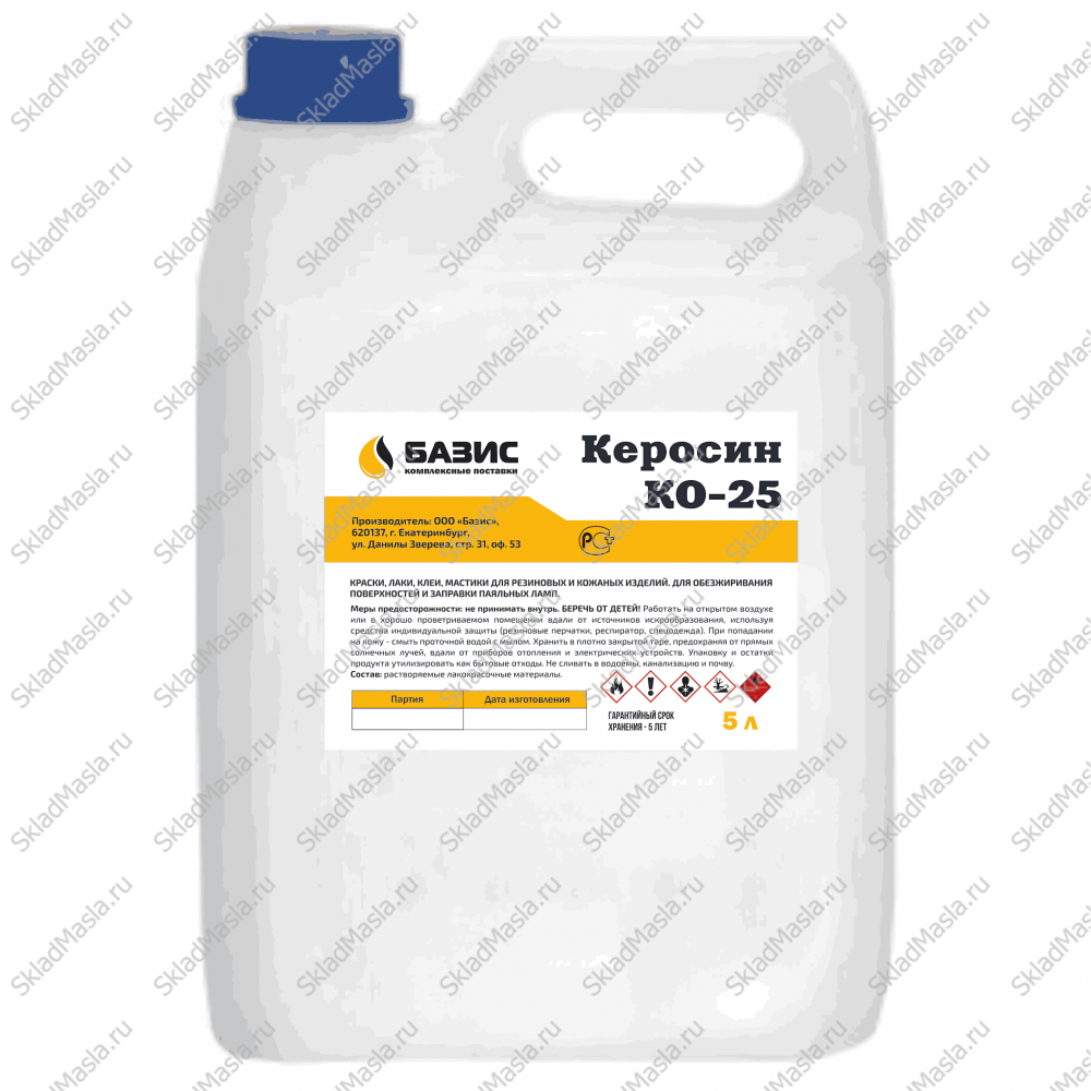 Керосин КО-25 (канистра 5л)