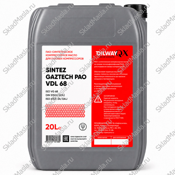 Масло компрессорное OilWay Sintez Cooltech PAO 68 (канистра 20л)