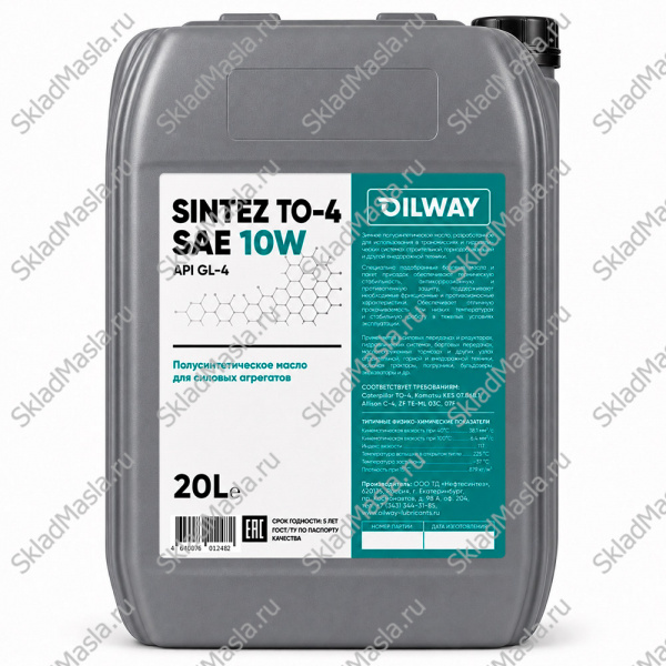 Масло трансмиссионно-гидравлическое OilWay Sintez TO-4 SAE 10W API GL-4 (канистра 20л)