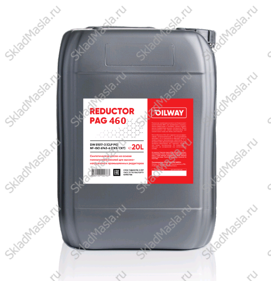 Масло редукторное OilWay QX SinteZ Reductor PAG 460 (канистра 20л)