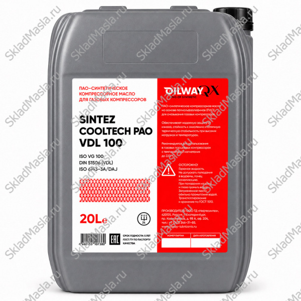 Масло компрессорное OilWay Sintez Cooltech PAO 100 (канистра 20л)