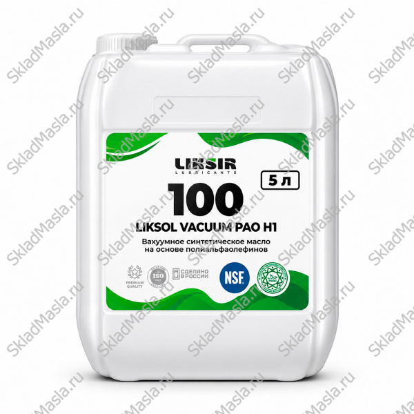 Вакуумное масло LIKSOL VACUUM PAO 100 H1 (канистра 5л)