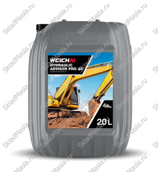 Масло гидравлическое Weichai Hydraulic Advisor Pro HVLP 46 (канистра 20л)