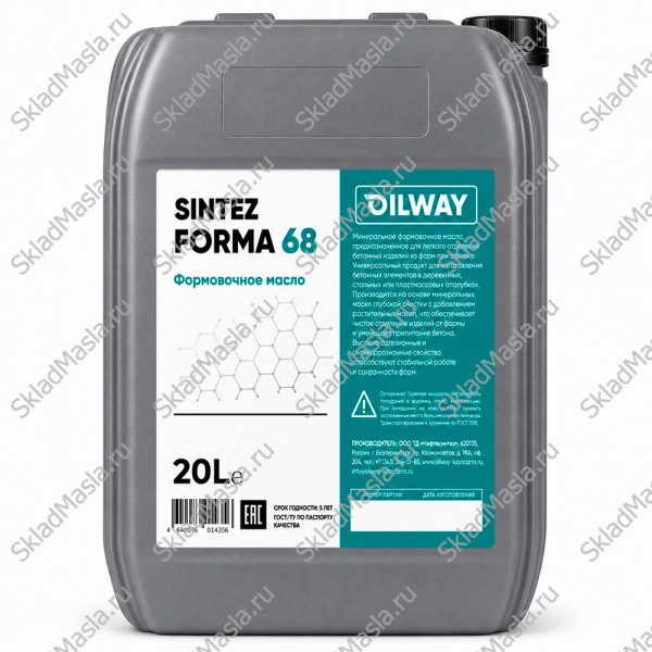 Формовочное масло OilWay SinteZ Forma 68 (канистра 20л)