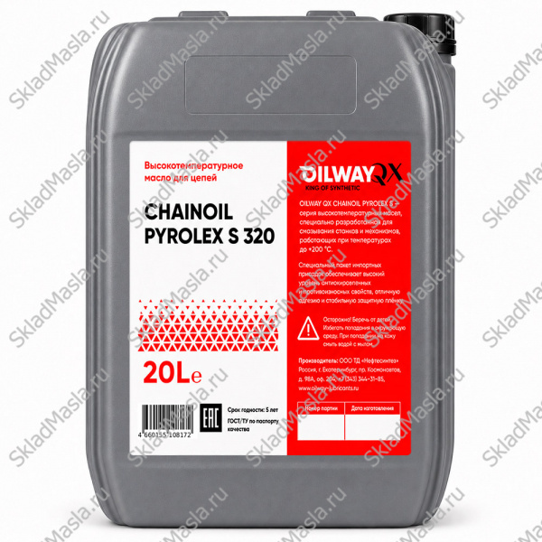Масло цепное OilWay QX Chainoil Pyrolex S 320 высокотемпературное (канистра 20л)
