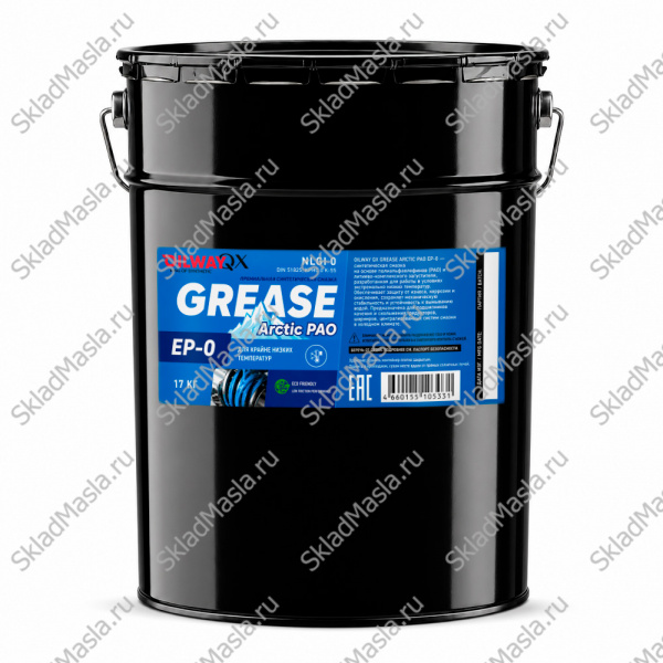 Смазка низкотемпературная OilWay QX Grease Arctic PAO EP 0 (ведро 17кг)