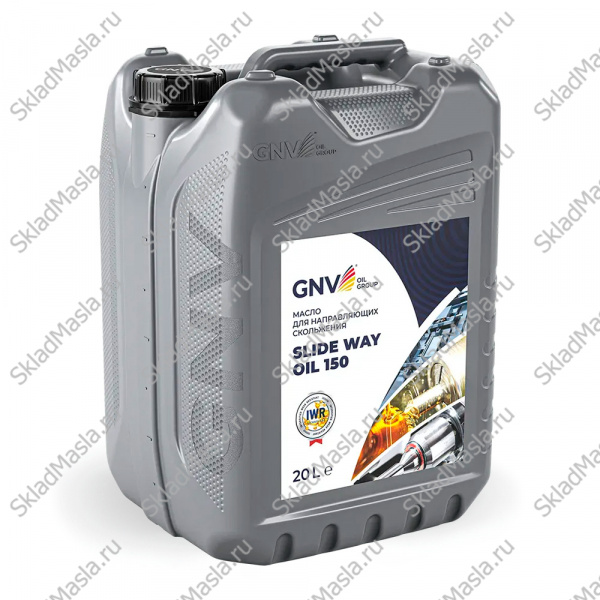 Масло для направляющих скольжения GNV Slide Way Oil 150 (канистра 20л)