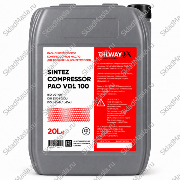 Масло компрессорное OilWay QX Sintez Compressor PAO VDL 100 (канистра 20л)