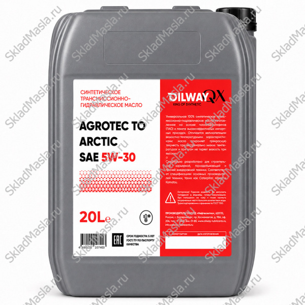 Масло тракторное OilWay QX Agrotec TO Arctic PAO 5W-30 (канистра 20л)