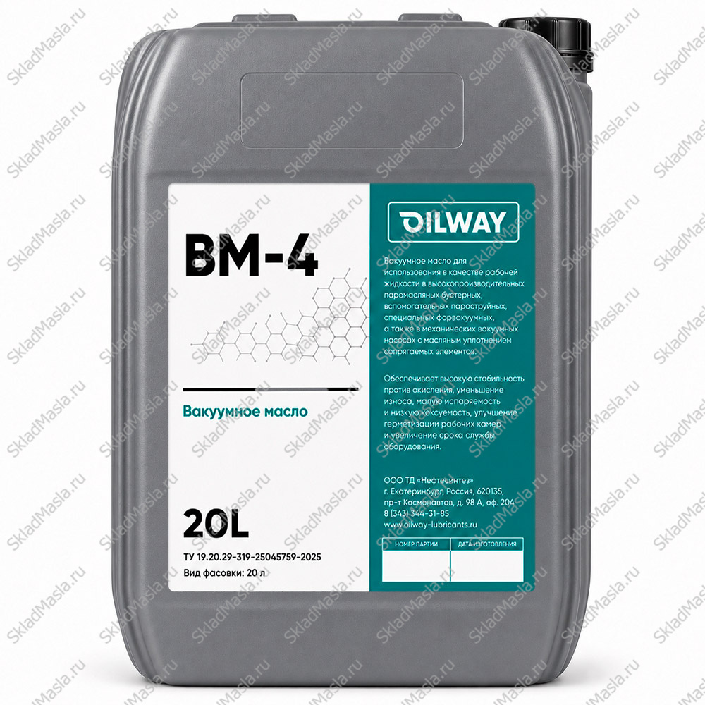Вакуумное масло OilWay ВМ-4 (канистра 20л)