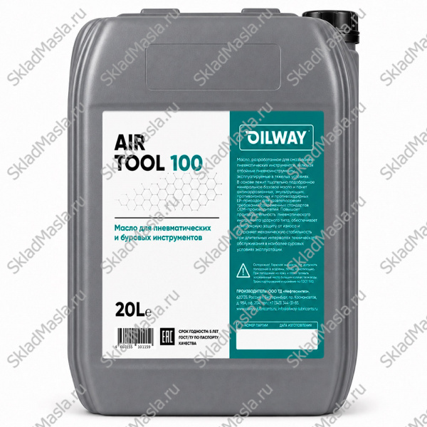 Пневматическое масло OilWay Air Tool 100 (канистра 20л)