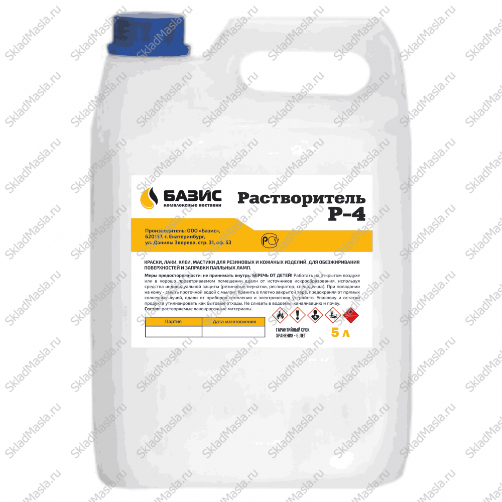 Растворитель Р-4 (канистра 5л)